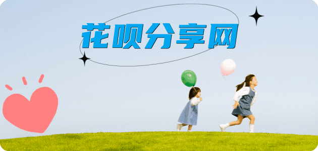 清远信用卡商家平台☀️诚信信用卡24小时在线接单 - 花呗提现信用卡